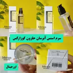 اسنس آبرسان حلزون کوزارکس اورجینال کره تضمینی 