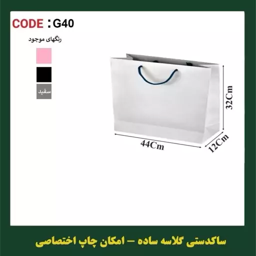 پاکت گلاسه کد G40 سایز 32 در 44 پک 50 عددی 