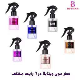 پخش کننده اصلی، عطر موی سر 