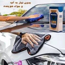 پخش کننده اصلی، شامپو واترلس ماشین نانویک عدد