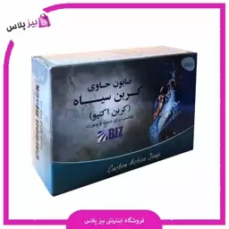 پخش کننده اصلی، صابون ذغال 