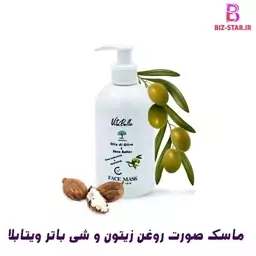 پخش کننده اصلی، ماسک صورت روغن زیتون یک عدد 