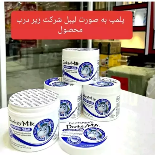 کرم روشن کننده صورت و دست شیر خر کرم آبرسان شیرخر