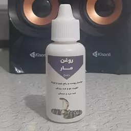 روغن مار هندی اصل وارداتی 30میلی (پرپشت کننده مو پرپشت کننده ابرو تقویت مژه تقویت ریش و سبیل تقویت ابرو پرپشت کننده ریش 