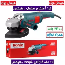 فرز برقی آهنگری سوپر 180 میلی متر 2400 وات رونیکس مدل  3231 با گارانتی رونیکس