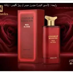 عطر مودرن موس ل روژ گلوس زنانه