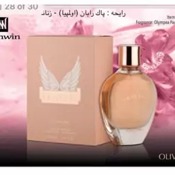 عطر پاک رابان زنانه