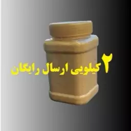 کره بادام زمینی2کیلویی((ارسال رایگان))با ضمانت تازه 1403 آستانه اشرفیه