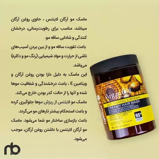 ماسک مو لایتنس روغن آرگان بدون سولفات اصل اسلواکی لیبل دار 1000 میل 