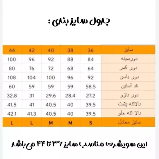 سویشرت پینترستی ستاره 