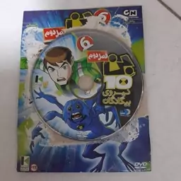 سریال بن تن BEN 10 نیروی بیگانگان قسمت 6 2010