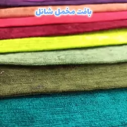 پرده مخمل شانل پنلی