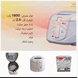 سرخ کن 1/8 لیتری  فوما ژاپن  مدل FU-1800