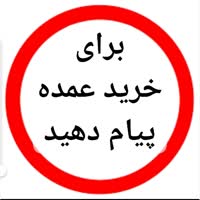 حراج به علت انبارگردانی