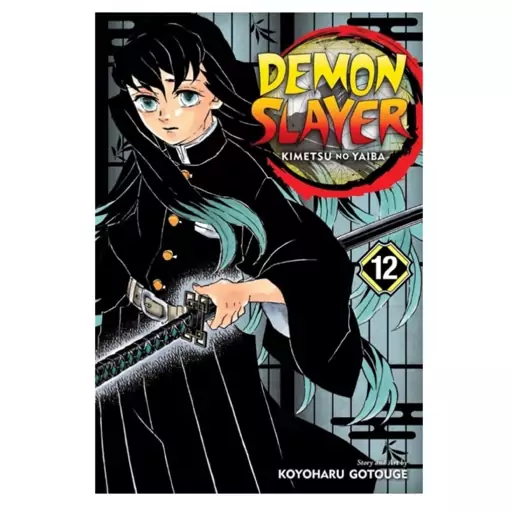 مانگا شیطان کش جلد 12 ( demon slayer ) دیمن اسلیر