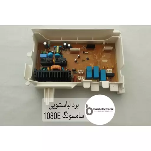 برد لباسشویی سامسونگ مدل 1080E