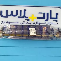 میل موج گیر با مهره پژو 206