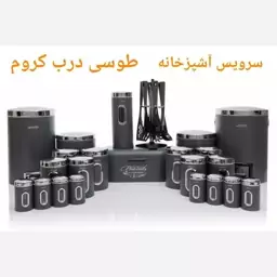 سرویس آشپزخانه ارتیستون 29پارچه نوک مدادی درب کروم