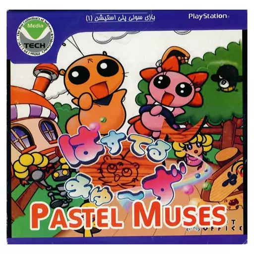 بازی پلی استیشن 1 Pastel Muses