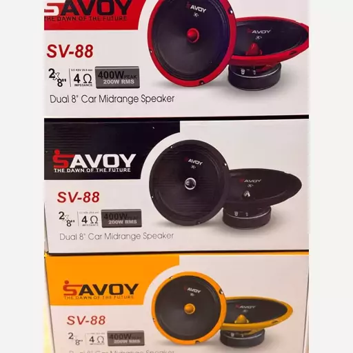 میدرنج 8اینچ قیمت مناسب ساووی400واتsavoy