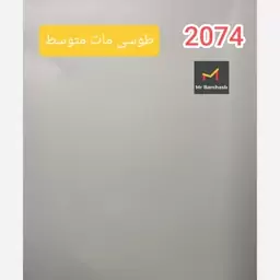 برچسب کابینت طوسی مات متوسط کد 2074