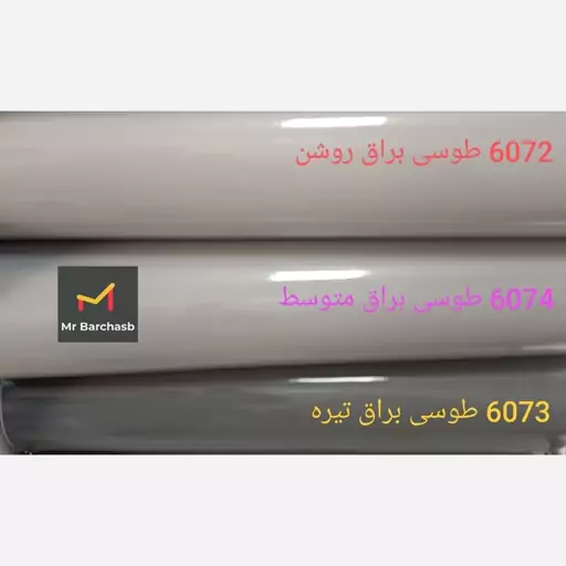 برچسب کابینت طوسی براق تیره کد 6073