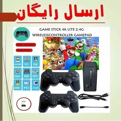 کنسول بازی گیم استیک لایت 4K Game Stick Lite