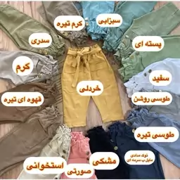 شلوار مام فیت  کمربندی