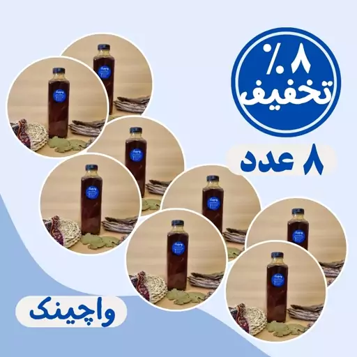 شیره انگور سنتی (8 عدد)