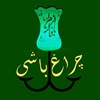 چراغباشی