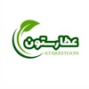 عطاری هستی(عطارستون ATARESTOON)