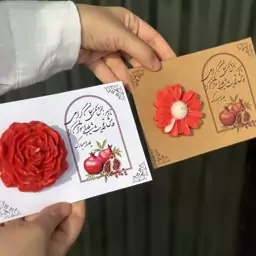 گیفت بابونه ،گیفت آلاله، برای شب یلدا ،تولد،عروسی و مراسم مذهبی