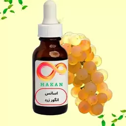 اسانس انگور زرد 50گرمی  خوراکی برند ROBRTO