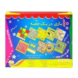 10 بازی در یک جعبه