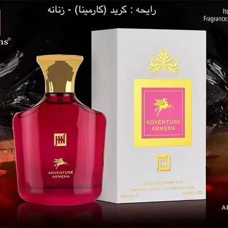  عطر ادکلن زنانه کرید کارمینا جکوینز Jackwins Adventure Armena