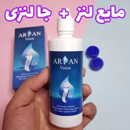 مایع لنز آرین ویژن ARIAN vision مدل ال این وان all in one بهمراه جالنزی حجم 120 میلی لیت