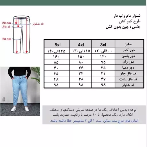 شلوار زنانه جین مام فیت کمر کش دار سایز بزرگ