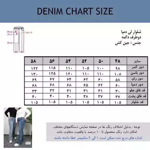 شلوار زنانه جین دمپا گشاد دو طرف دگمه سایز بزرگ 46 تا 60