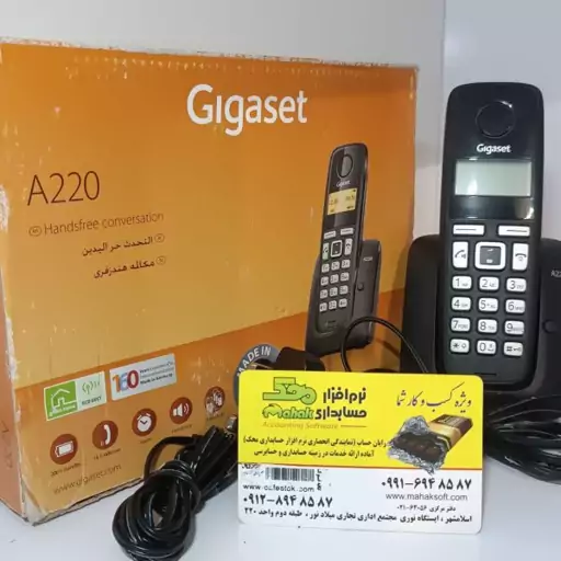 تلفن بی سیم گیگاست A220 آکبند