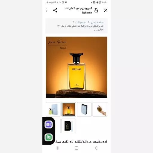 عطر لاو تایم  100 میلی دریم زنانه 