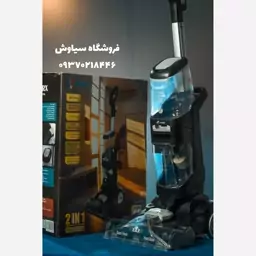 فرش شور تیوارکس فرانسه اصلی با ضمانت تعویض و ارسال فوری رایگان  فرششور جاروبرقی آب و خاک تیوارکس فرانسه