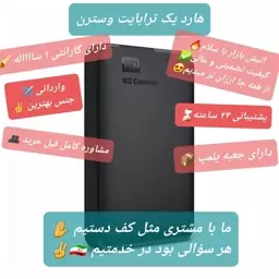 هارد اکسترنال 1 ترابایت وسترن با گارانتی 12 ماهه مدل المنت وسترن دیجیتال