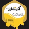 عسل آذر شانلی