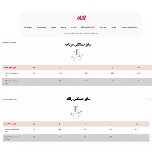 دستکش زنانه و مردانه  اچ اند ام مدل کاپشنی