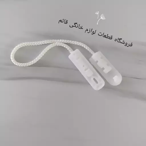 طناب درب ماشین ظرفشویی ال جی (سفید)