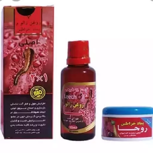 روغن خراطین ( ارسال محرمانه ) +(روغن زالو و پماد خراطین) روجا