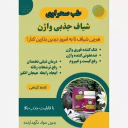 خوشبو کننده وتنگ کننده 