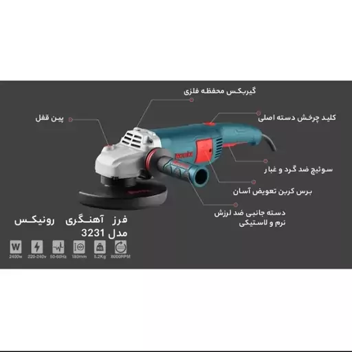 فرز آهنگری رونیکس 2400 وات