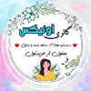 گالری هنری اونیکس