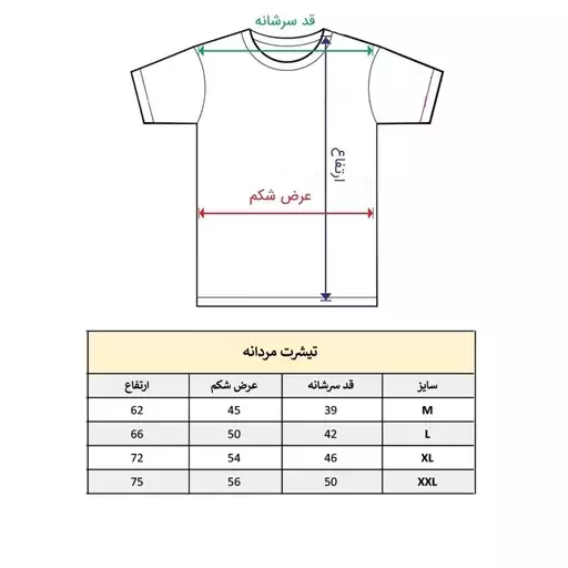 تی شرت آستین کوتاه مردانه مدل 01